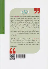 خفته در خاک